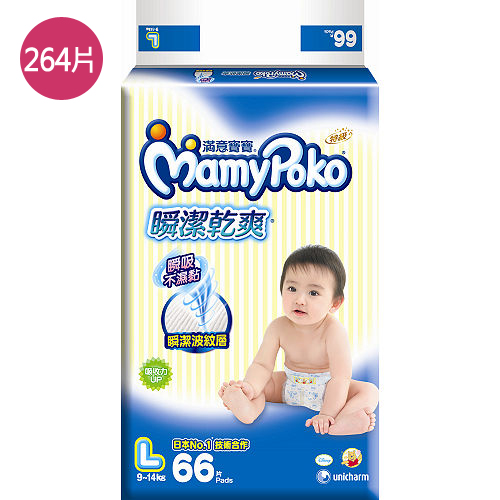 滿意寶寶瞬潔乾爽紙尿褲L*264片(箱)