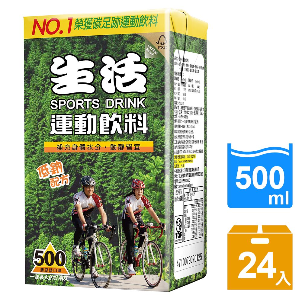《生活》運動飲料24入(500ml)