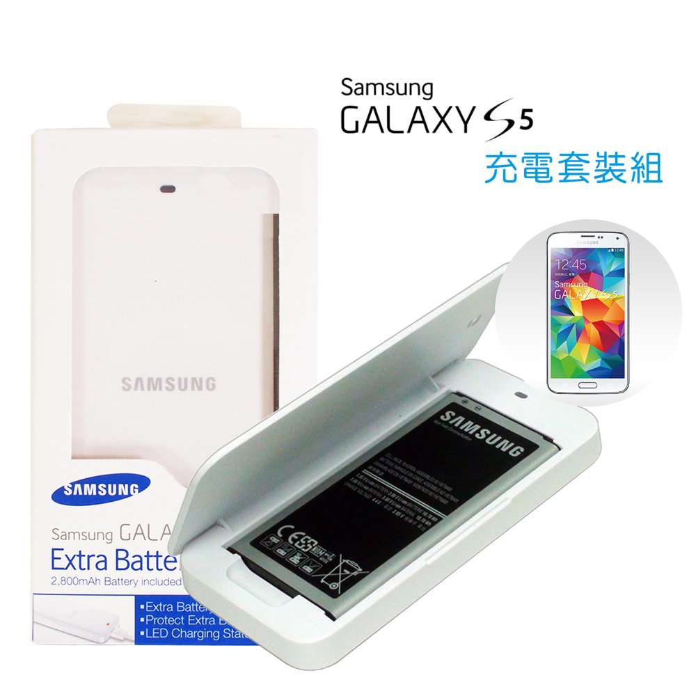 SAMSUNG 原廠 GALAXY S5 G900 電池+電池座充組(吊卡)