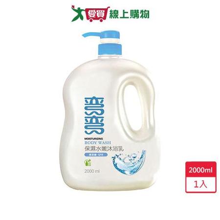 彎彎保濕水嫩沐浴乳2000ml