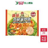 義美E家小館蕃茄肉絲蛋炒飯6包/組(270G/包)【愛買】