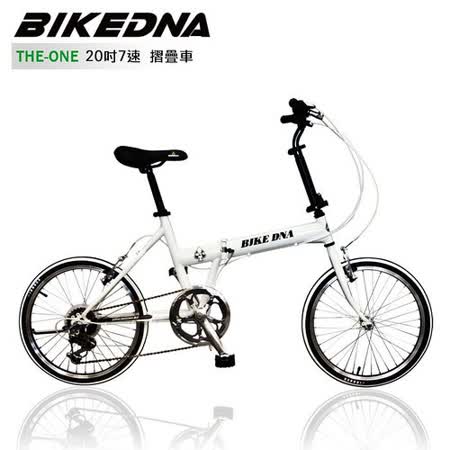 Bikedna The One 吋7速shimano T型折疊車52t大齒盤開學季強力主打 年最推薦的品牌都在friday購物