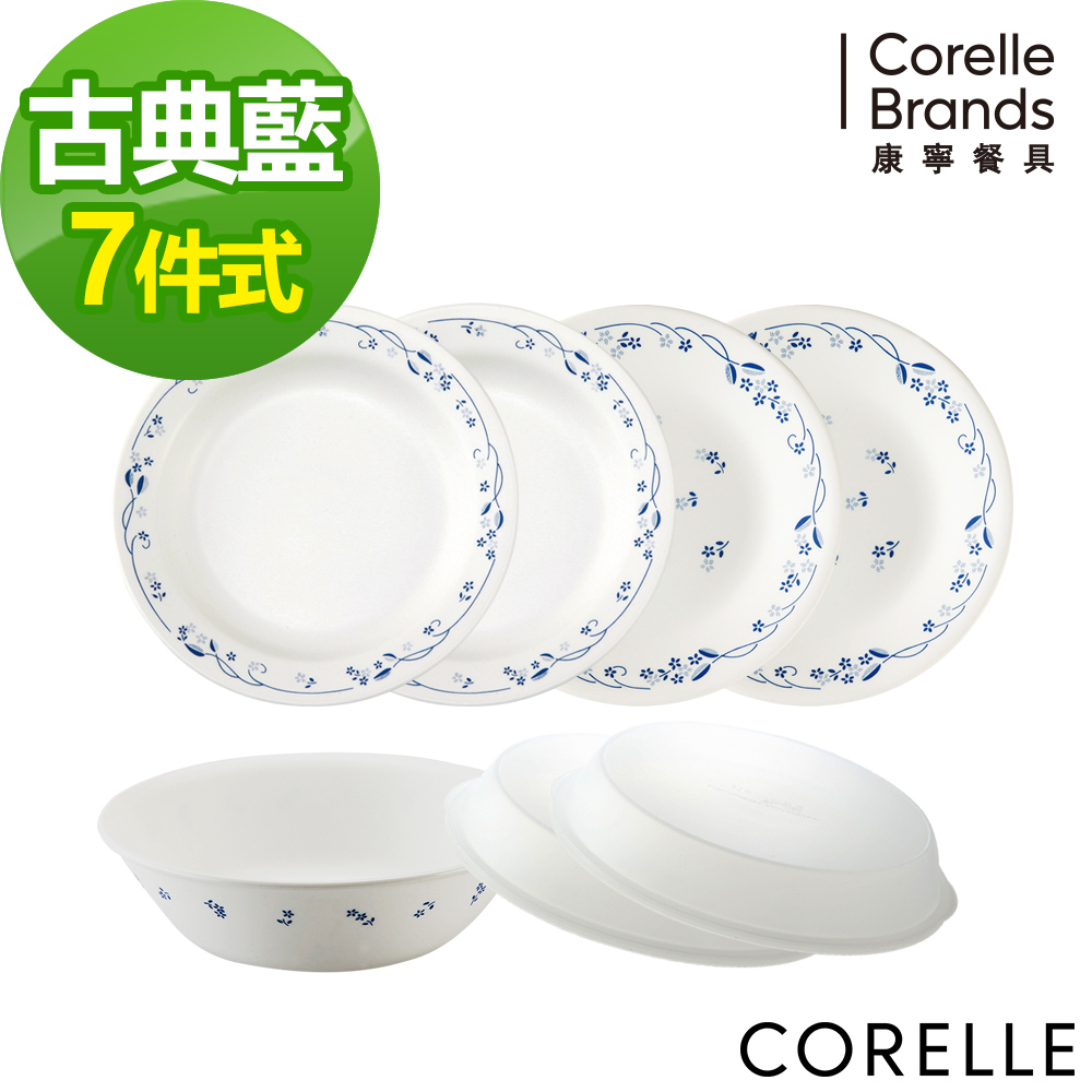 【美國康寧 CORELLE】古典藍7件式餐盤組