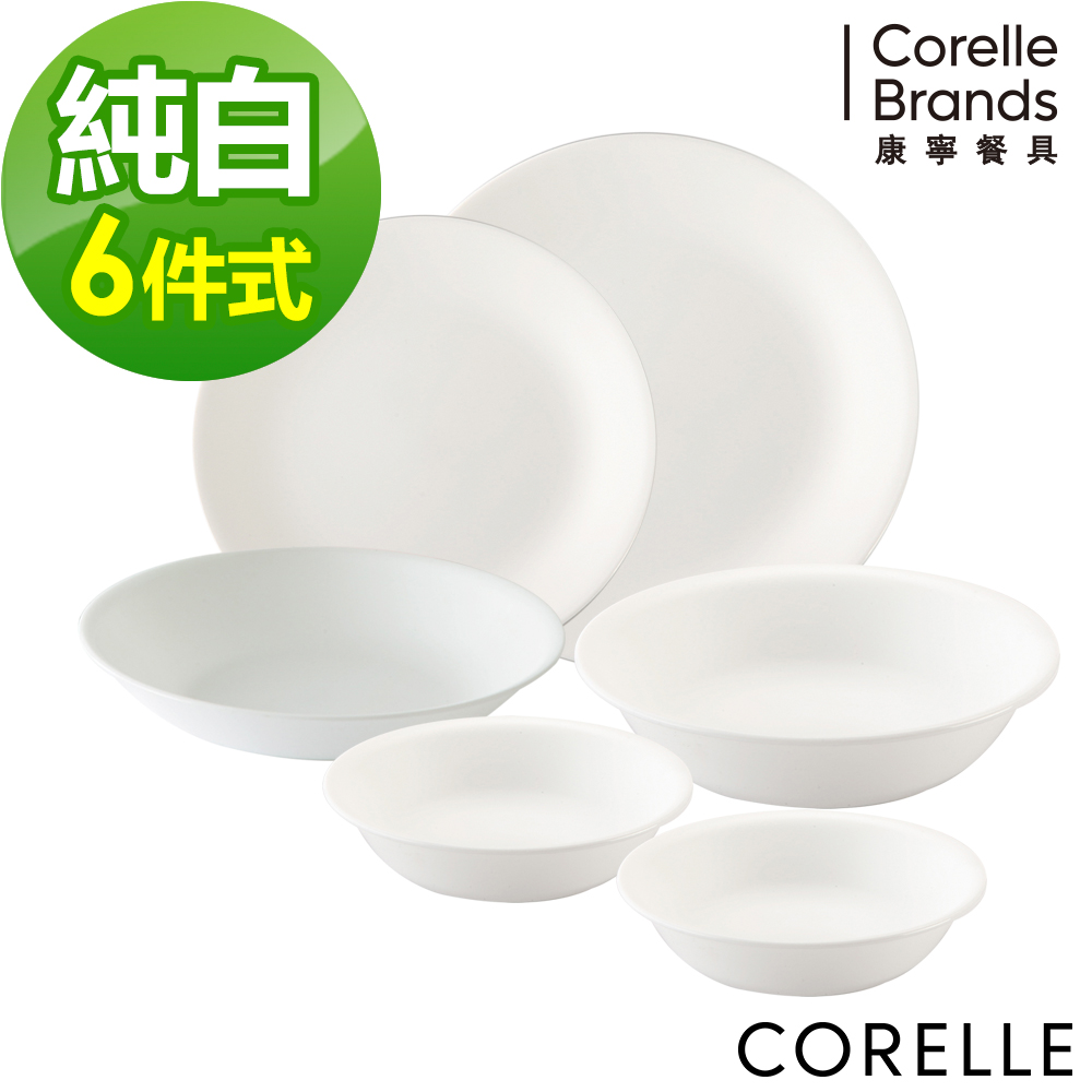 CORELLE美國康寧 純白6件式餐盤組 (615)