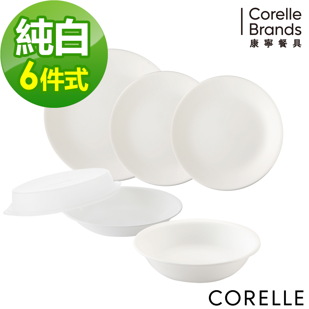 【美國康寧 CORELLE】純白6件式餐盤組 (603)