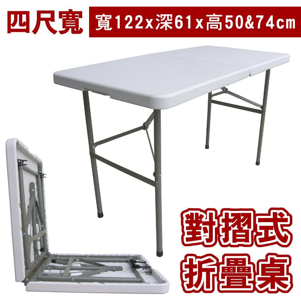 【免工具】二段式可調整高低-對疊折疊桌/書桌/工作桌/野餐桌/露營桌/拜拜桌(1入/組)