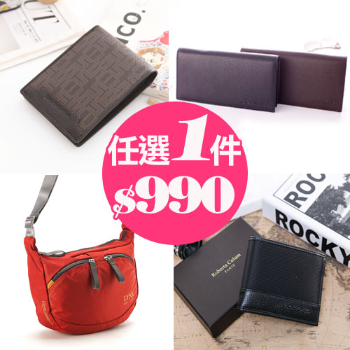 Roberta Colum 
專櫃品牌福袋