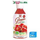 可果美O Tomata 100%蕃茄檸檬汁280ml x 24入【愛買】
