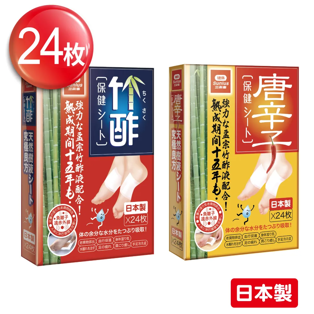 日本竹酢保健貼布(24入)