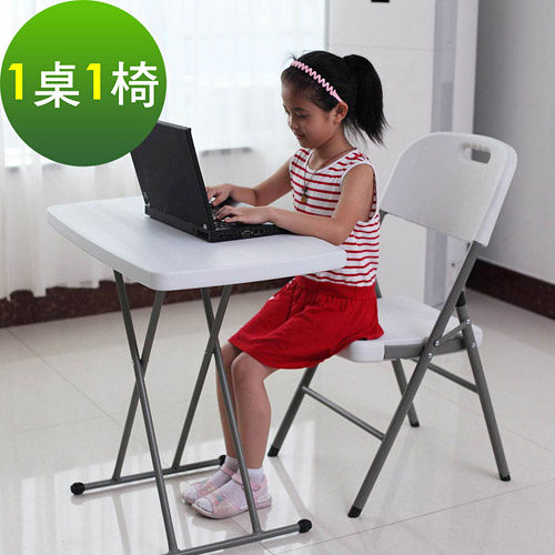 【免工具】六段式可調整-折疊桌椅組/電腦桌椅組/休閒桌椅組(1桌1椅)