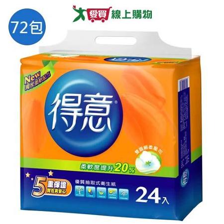 得意優質抽取式衛生紙100抽x72包(箱)