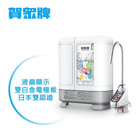 [賀眾牌] 液晶顯示廚下型整水器 UA-3502JW-1