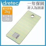 【日本dretec】玻璃廚房料理電子秤-2kg-線條(KS-261BL)