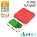 【日本dretec】「戴卡」超大螢幕微量LED廚房料理電子秤2kg-紅色(KS-262RD)