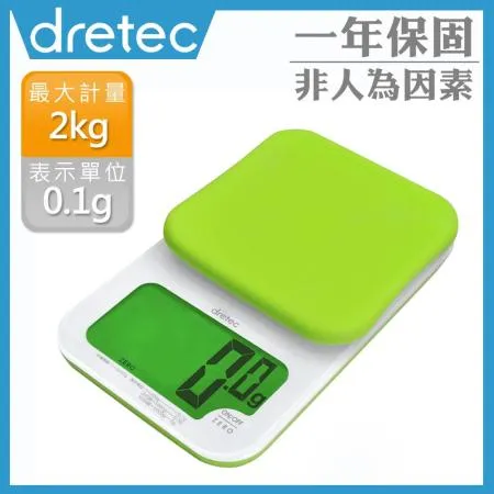 【dretec】『戴卡』超大螢幕微量LED廚房料理電子秤-綠色