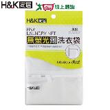 H&K家居 無螢光劑洗衣袋50x60cm 無新增 防打結 隔離衣物 洗衣網 洗衣【愛買】