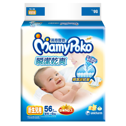 滿意寶寶瞬潔乾爽紙尿褲NB56片