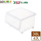 KEYWAY聯府 直取式收納箱(大)-38L(LF-607)【4件超值組】臺灣製 置物整【愛買】