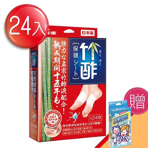 日本製
竹酢貼布+冰敷貼6入