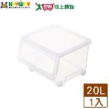 KEYWAY聯府 直取式收納箱LF-520(20L)臺灣製 整理 置物 收納【愛買】