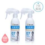 《黃金盾》抗菌清潔噴劑(7天) 200ml x2入