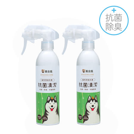 黃金盾 寵物抗菌
除臭噴霧250mlx2入