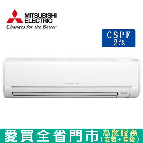 MITSUBISHI三菱7-9坪MUZ-GE50NA/MSZ-GE50NA變頻冷暖空調_含配送到府+標準安裝