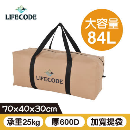 【LIFECODE】野營裝備袋(容量84L)(70*40*30cm)-奶茶色