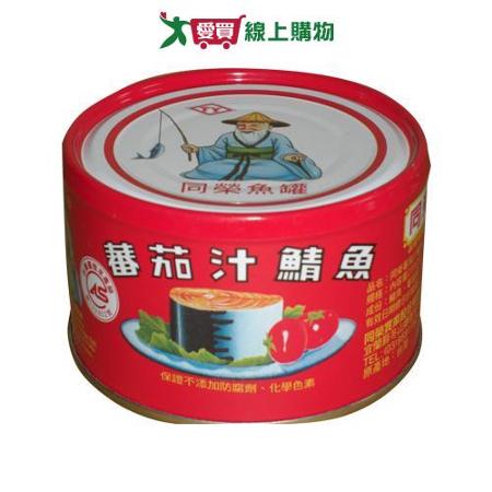 同榮 番茄汁鯖魚紅罐(230G/3入)