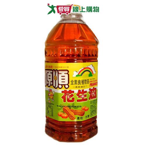源順高級調合花生油 2l Friday購物