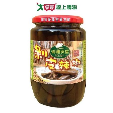 御膳食堂 剝皮辣椒(380G)