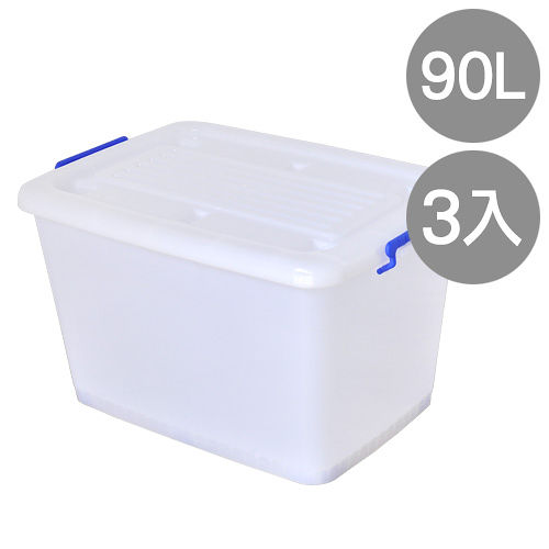 90L大容量滑輪收納整理箱3入