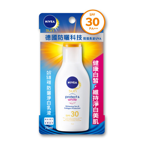 ★買一送一★妮維雅Nivea防曬淨白乳液75ml(SPF30/PA++)