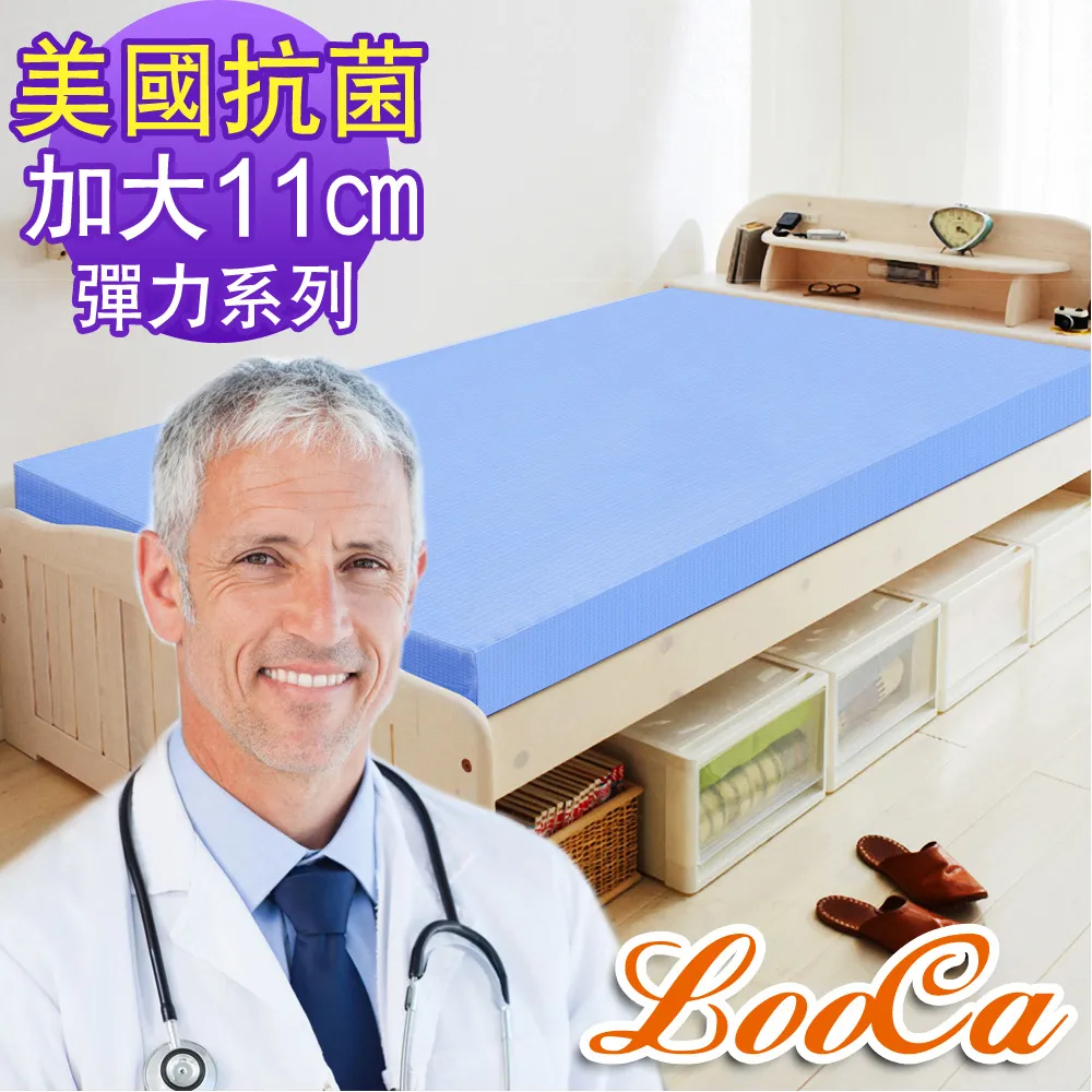 LooCa 美國抗菌11cm彈力記憶床墊-加大6尺(2色選)