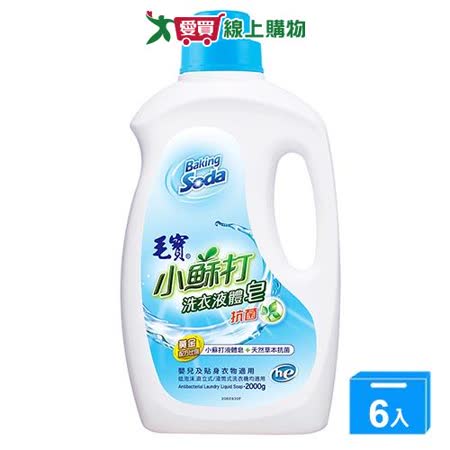 毛寶低泡沫小蘇打液體皂洗衣精-抗菌2000gx6(箱)