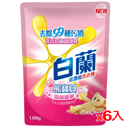 白蘭含熊寶貝馨香精華洗衣精補充1.65kg*6(箱)