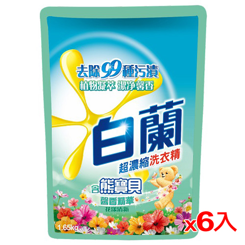 白蘭含熊寶貝馨香精華花漾清新洗衣精補充1.65kg*6 (箱)