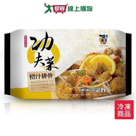 村子口功夫菜橙汁排骨500g