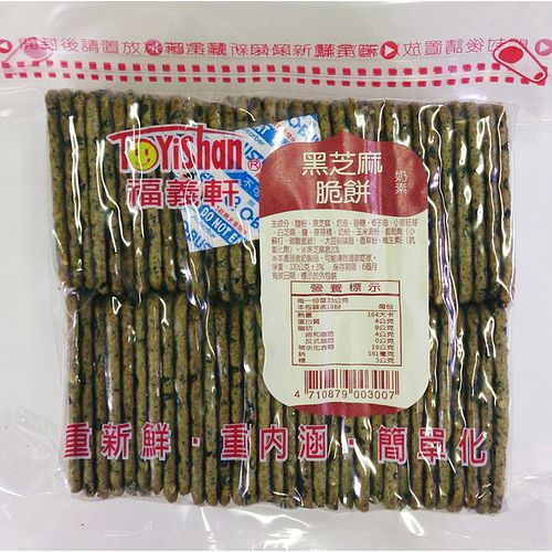 【嘉義排隊名產】福義軒 黑芝麻脆餅 330g