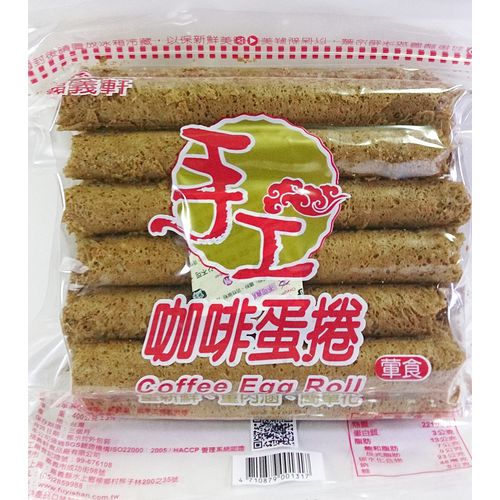 【福義軒】手工咖啡蛋捲 家庭號 400g