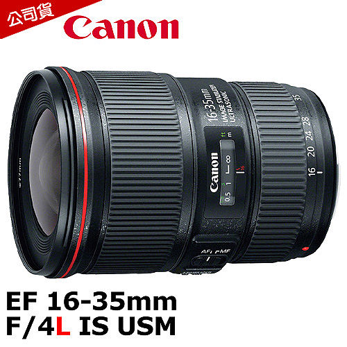 Canon EF 16-35mm F4 L IS USM (公司貨).-送保護鏡(77)+偏光鏡(77)+吹球拭鏡筆