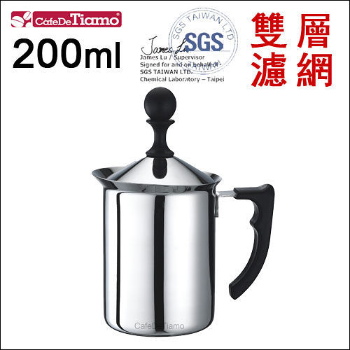 Tiamo 1116 雙層濾網奶泡杯(塑膠把手) 200ml (HA1612)