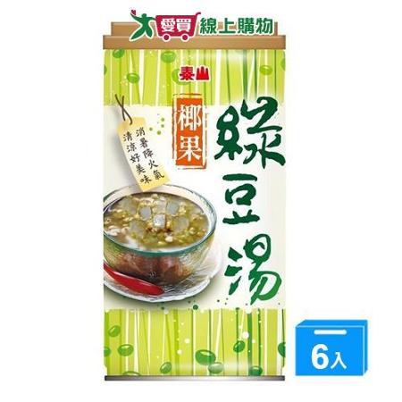 泰山綠豆椰果湯330g*6罐