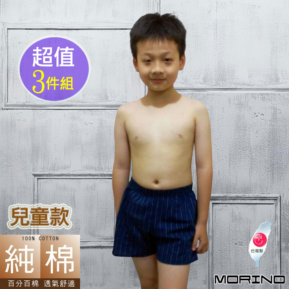 【MORINO】兒童耐用織帶格紋平口褲/家居褲-深藍條紋(3件組)