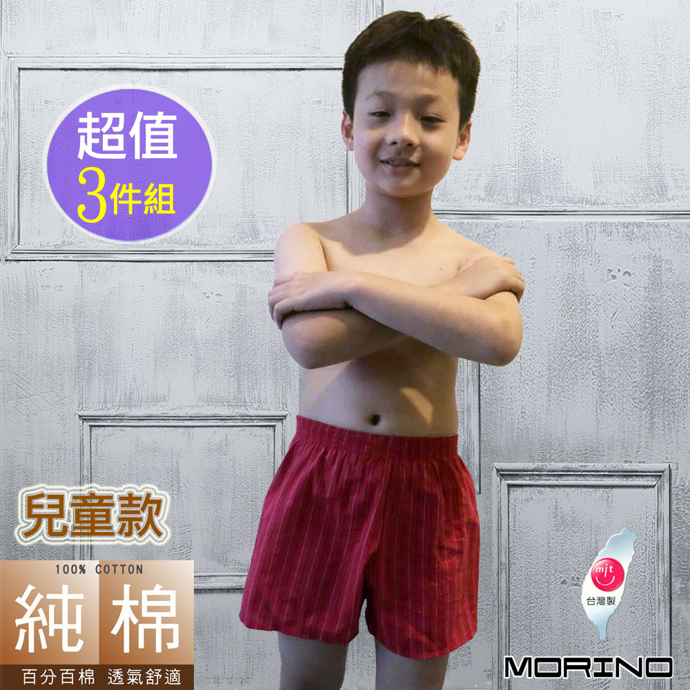 【MORINO】台灣製兒童耐用織帶格紋平口褲/家居褲-紅條紋(3件組)