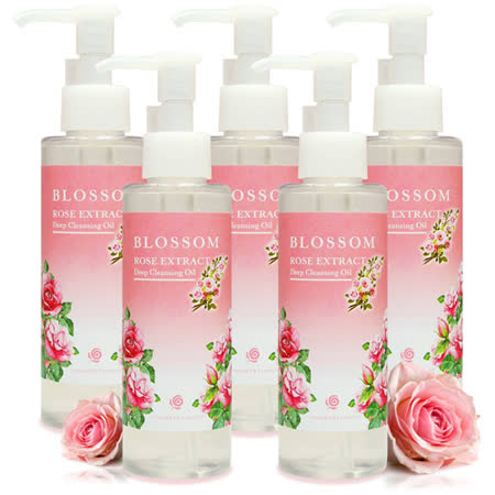 【BLOSSOM】玫瑰植萃淨白保濕煥采深層潔顏油(150ML/瓶)*5入組