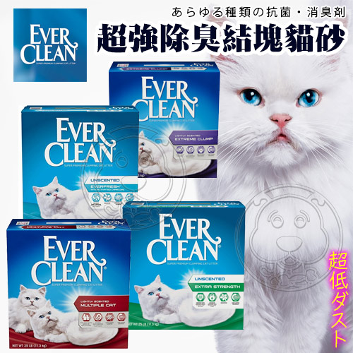 美國【EverClean】EVER 超強除臭結塊貓砂1盒- 25LB