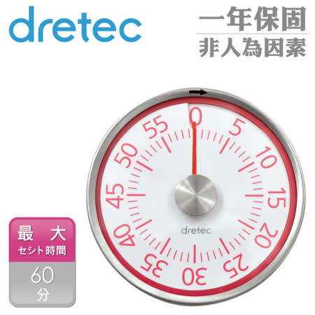 【dretec】錶型磁鐵計時器-粉色