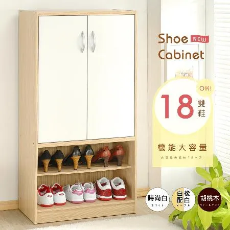 《HOPMA》雙門防塵六格鞋櫃 台灣製造 玄關收納 大容量置物