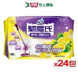 驅塵氏 抗菌濕拖巾(24包/箱) 檸檬【免運直出】 抗菌 水針不織布 濕拖巾 拖地 打掃 清潔